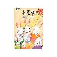 小黑兔-童話小天地 (書+CD)