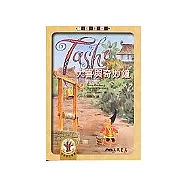 大喜與奇妙鐘-大喜說故事系列12(含CD)