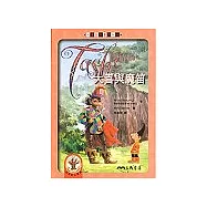 大喜與魔笛-大喜說故事系列14(含CD)