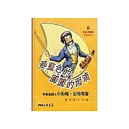 那藍色的圓圓的雨滴：華爾滋國王小約翰史特勞斯-音樂