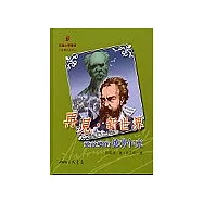 再見新世界：愛故鄉的德弗乍克-音樂家系列