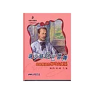 讓天鵝跳芭蕾舞：最最俄國的柴可夫斯基-音樂家系列