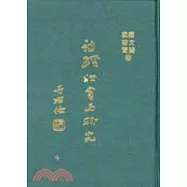 詩經欣賞與研究(一)