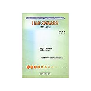 日語作文與演說教程：初級─中級(書+CD)
