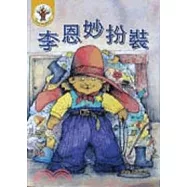 李恩妙扮裝LEON^S FANCY DRESS DAY