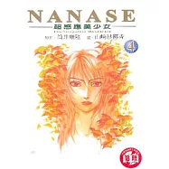 超感應美少女 4(完)