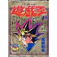 遊戲王 1