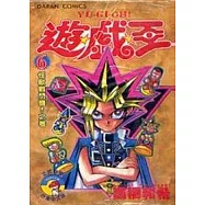 遊戲王 6
