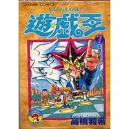 遊戲王 7