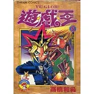 遊戲王 8