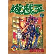 遊戲王 9