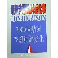 法語有聲動詞變化表 BD