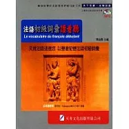 法語初級詞彙讀看聽 BD