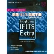劍橋IELTS應試手冊(附答案及錄音光碟)