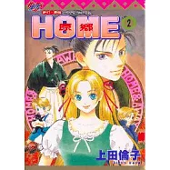 HOME 原鄉 2完