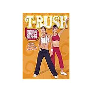 T-Rush嘻哈瘦身舞