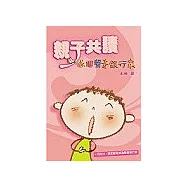 親子共讀—做個聲音銀行家