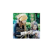 編織的第一本書：怡安的手織書