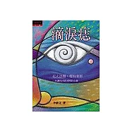 滴淚痣：花火迷離，櫻時剎那