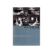 科幻電影奇航&mdash;遊走虛擬螢幕空間