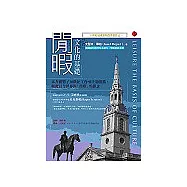 閒暇：文化的基礎