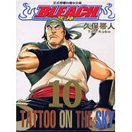 BLEACH 死神 10