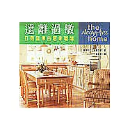 遠離過敏：打造健康的居家環境