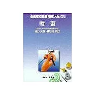 噴畫：畫藝大全系列