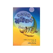 自然學習英語動詞(基礎篇)