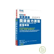 初級閱讀能力測驗段落填空