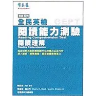 初級閱讀能力測驗閱讀理解