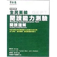 中級閱讀能力測驗閱讀理解