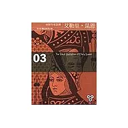 艾勒里‧昆恩：偵探作家語錄