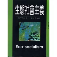 生態社會主義