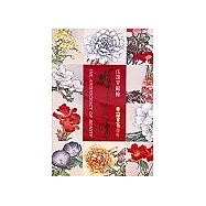 群芳譜