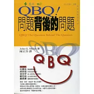 QBQ!問題背後的問題