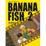 BANANA FISH 2