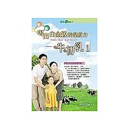 喝出白金級的免疫力：牛初乳