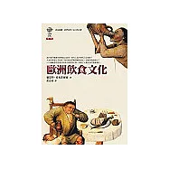 歐洲飲食文化