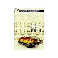 牡蠣之書