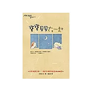 寶寶貝貝在一起