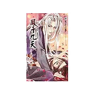 鳳于九天之Ⅲ 威鎮博間