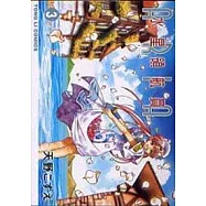 水星領航員 3