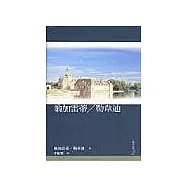 翁加雷蒂/勒維迪