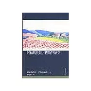 阿赫瑪托娃/巴斯特納克