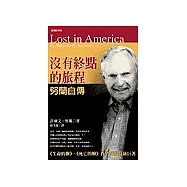 沒有終點的旅程