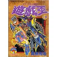 遊戲王 19