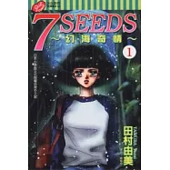7 SEEDS~幻海奇情~ 1