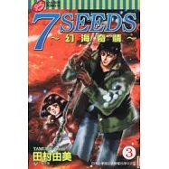 7 SEEDS~幻海奇情~ 3