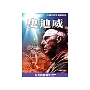 史迪威:中緬印戰區美軍統帥
